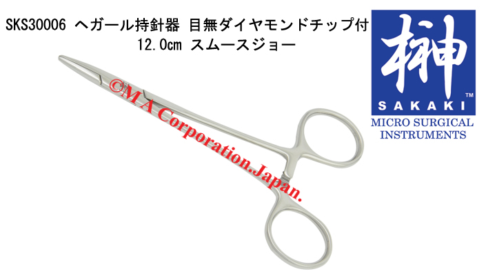 SKS30006 TC 榊 ミニへガール持針器 – 株式会社エムエーコーポレーション