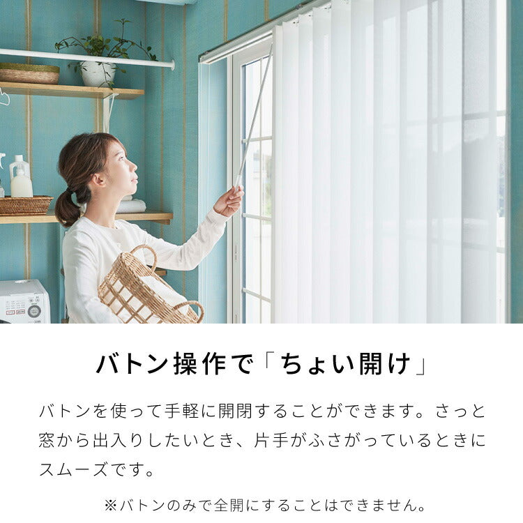 TOSO】バーチカルブラインド 縦型ブラインド タテ型 ブラインド 1cm