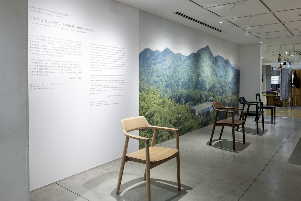 深澤直人氏がデザインしたマルニ木工のアームチェア〈HIROSHIMA〉とは