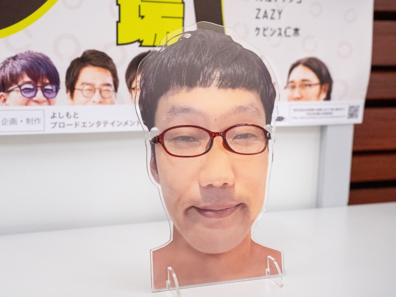 眼鏡芸人だらけのライブ「眼鏡平場」からまさかのグッズ誕生! ビスブラ