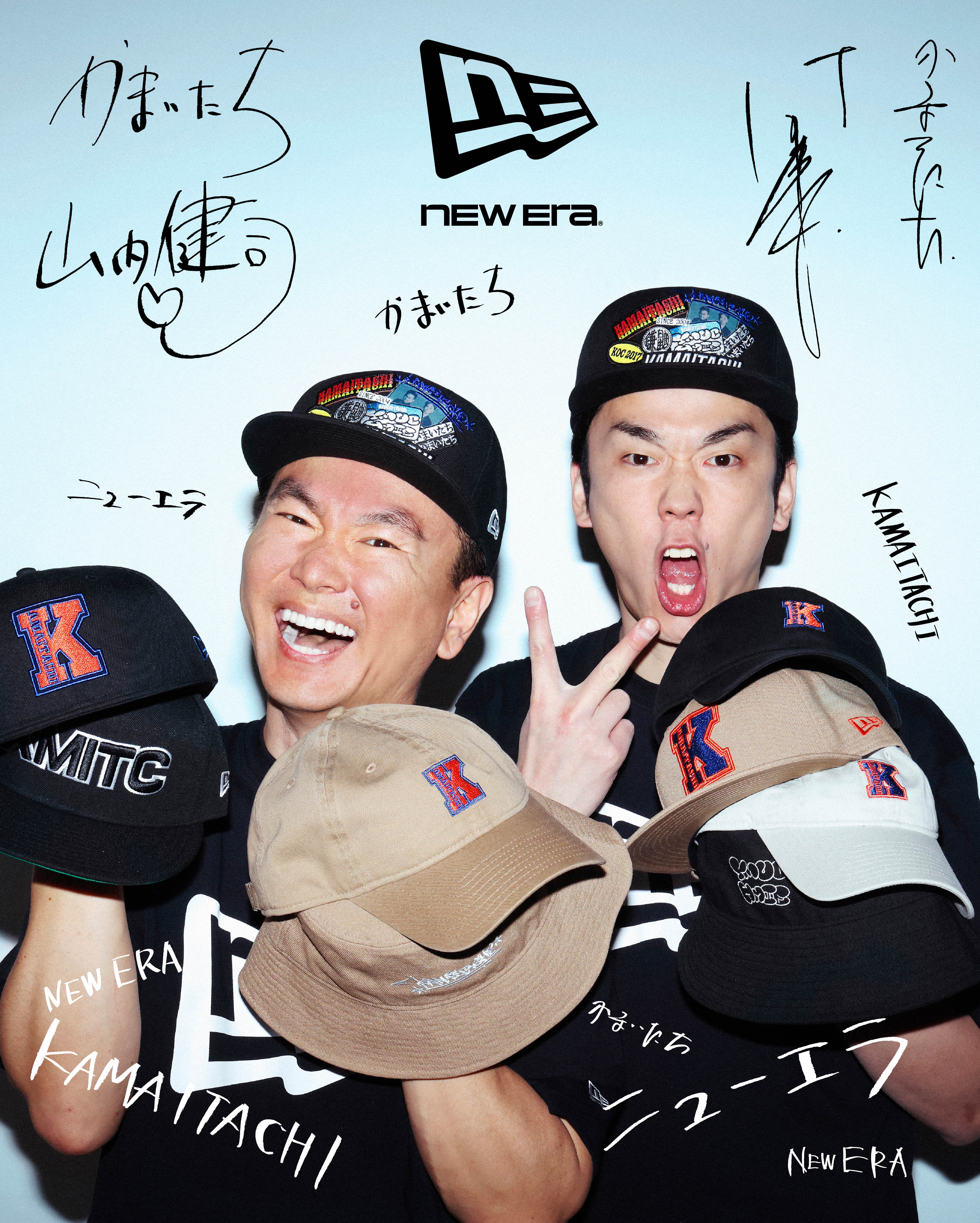 かまいたちがニューエラと初のコラボレーションモデルをリリース