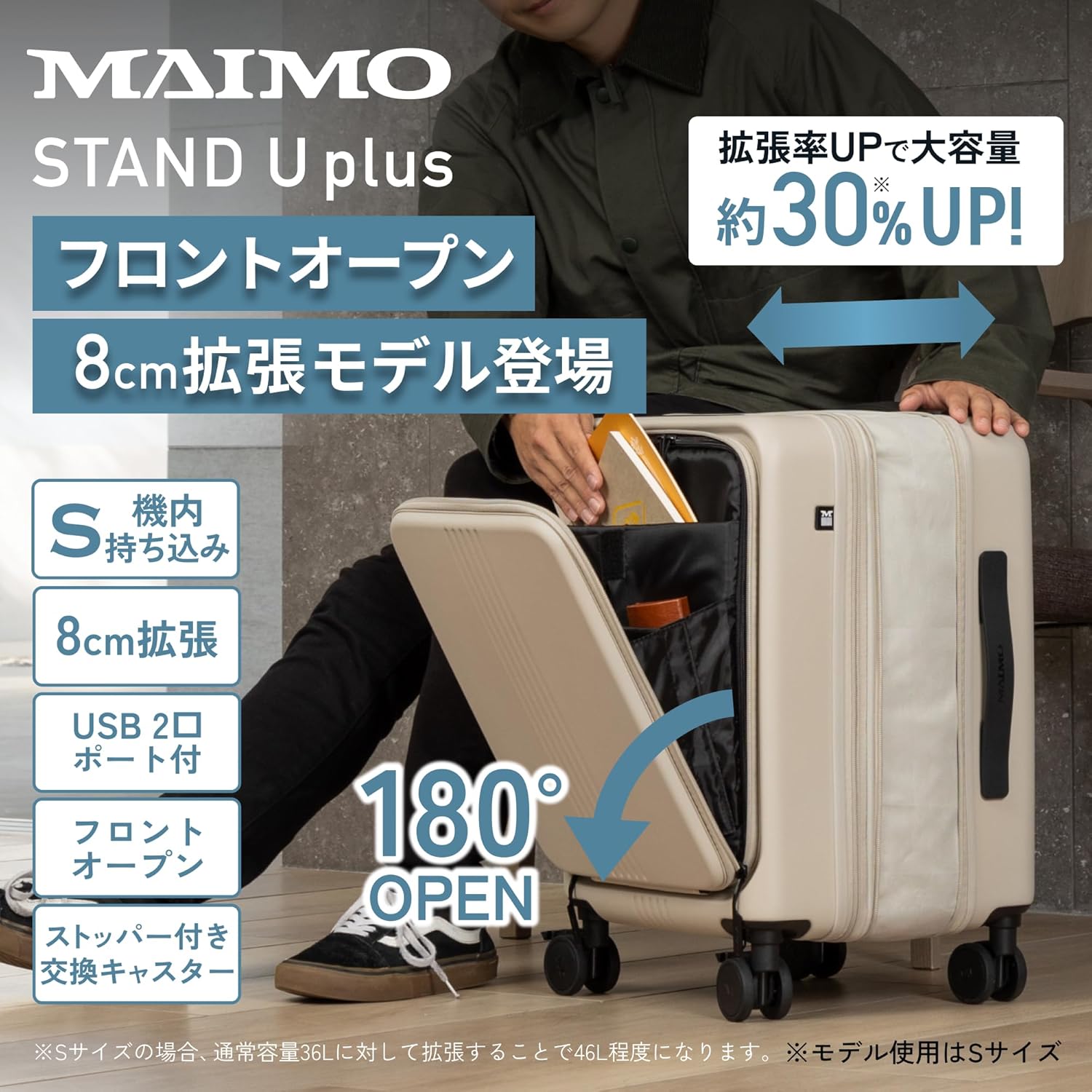 フロントオープン＆収納力抜群の8cm拡張】STAND U plus – MAIMO公式