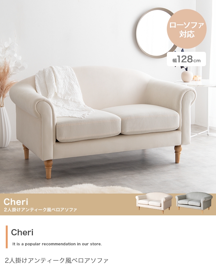 Nehann.|バイカラーベロアソファ；2シーター Nehann.|バイカラーベロア