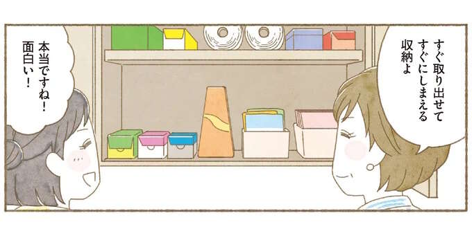 身につく断捨離】「ママしかわからない」をなくして片付けしやすい環境
