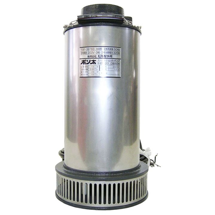 水中ポン太 PII-20X