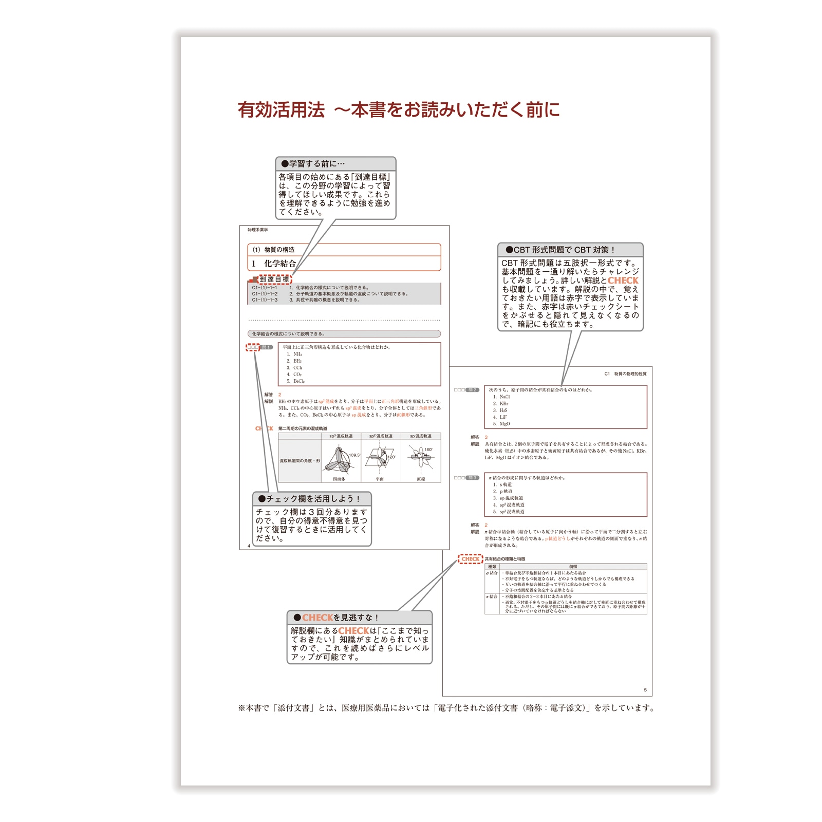 コアカリ・マスター 新コアカリCBT改訂第9版1〜3セット 最新版 セット