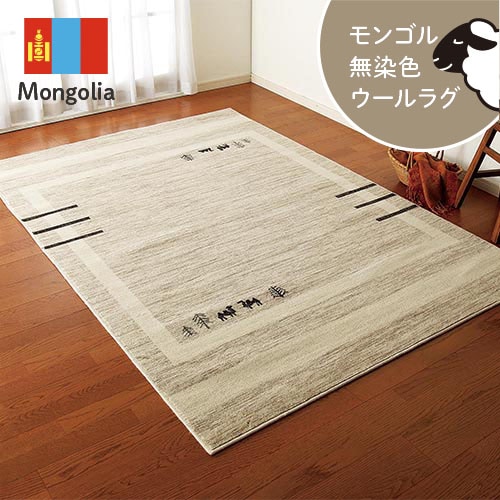 ウール モダン ウィルトン シンプルなデザインが人気の輸入柄物