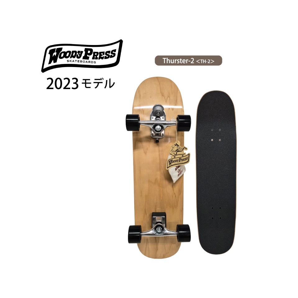 WOODYPRESS スラスターシリーズ（TH-2/32×8.5inch）2023モデル