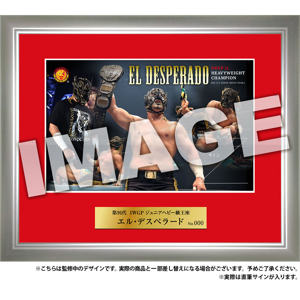 エル・デスペラード