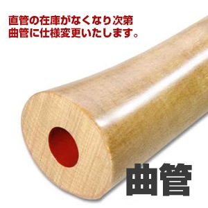 尺八 合竹 直管 節無し 1尺5寸 （2103） | 邦楽器,尺八 通販なら和楽器