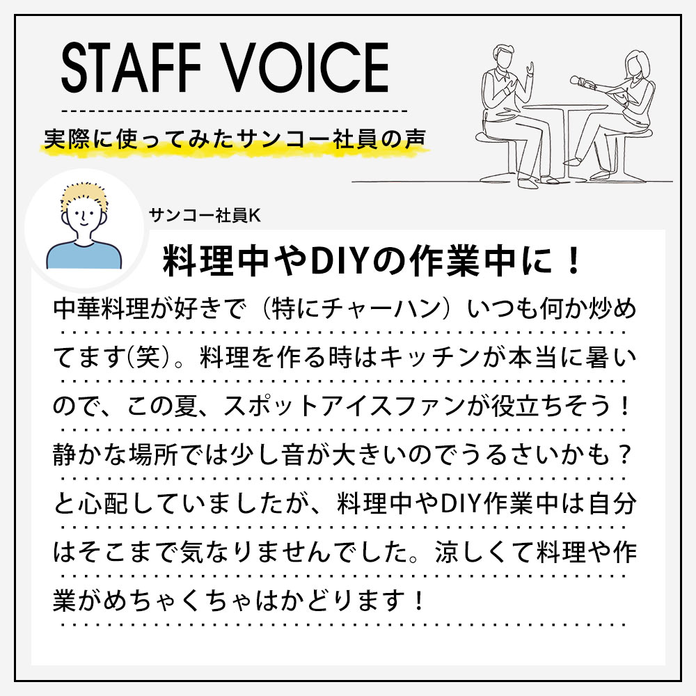 冷たい風が出る「USBスポットアイスファン」 | 【公式】サンコー通販サイト