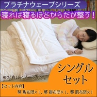 布団｜トータルヘルスデザイン公式ショップWEB本店