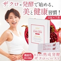 美味しいザクロ（10g×30包）×2袋 エラグ酸 最高級品マラス種ザクロ