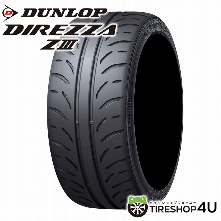 2025年製 DUNLOP DIREZZA Z3 245/40R18 93W 245/40-18 ダンロップ