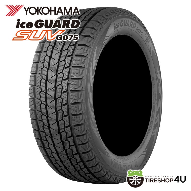 プラド150後期】Yokohama ice GUARD IG50スタッドレス ヨコハマ IG50