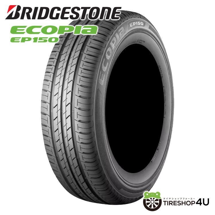 2025年製 DUNLOP ENASAVE EC300+ 185/60R15 84H 185/60-15 ダンロップ