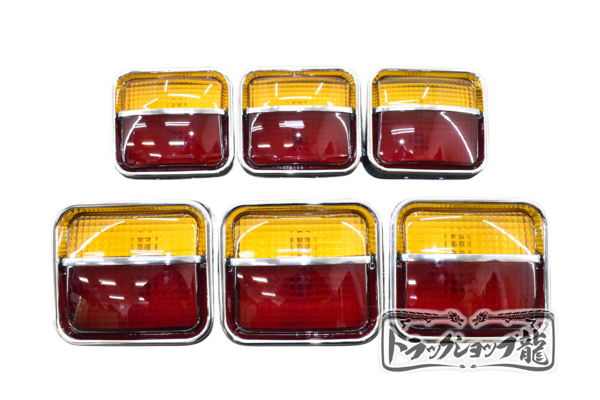 アローテール 【赤/黄】 6個セット バルブ付き G0322D｜【公式