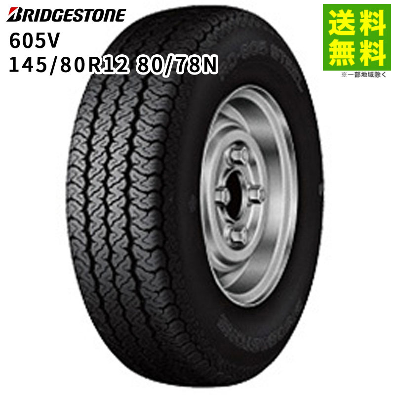 価格｜145/80R12 80/78N 605V ブリヂストン BRIDGESTONE バン・小型