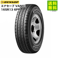 価格｜165R13 6PR WINTER MAXX SV01 ダンロップ DUNLOP スタッドレス