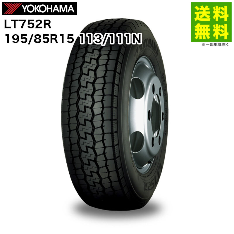 価格｜195/85R15 113/111N LT752R ヨコハマタイヤ YOKOHAMA ミックス