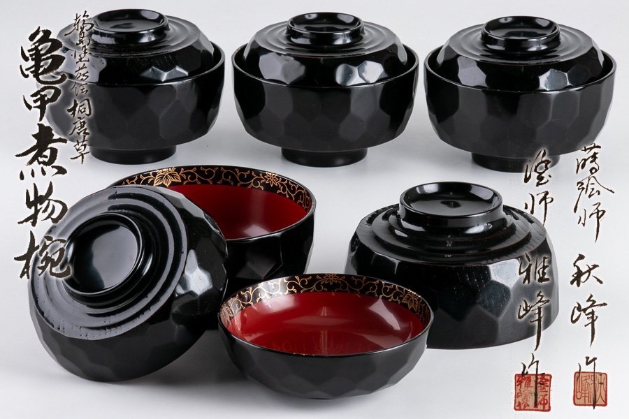 未使用品 輪島塗 屠蘇器 五島屋 謹製 塗師 松崎俊峰作 共箱付き漆器