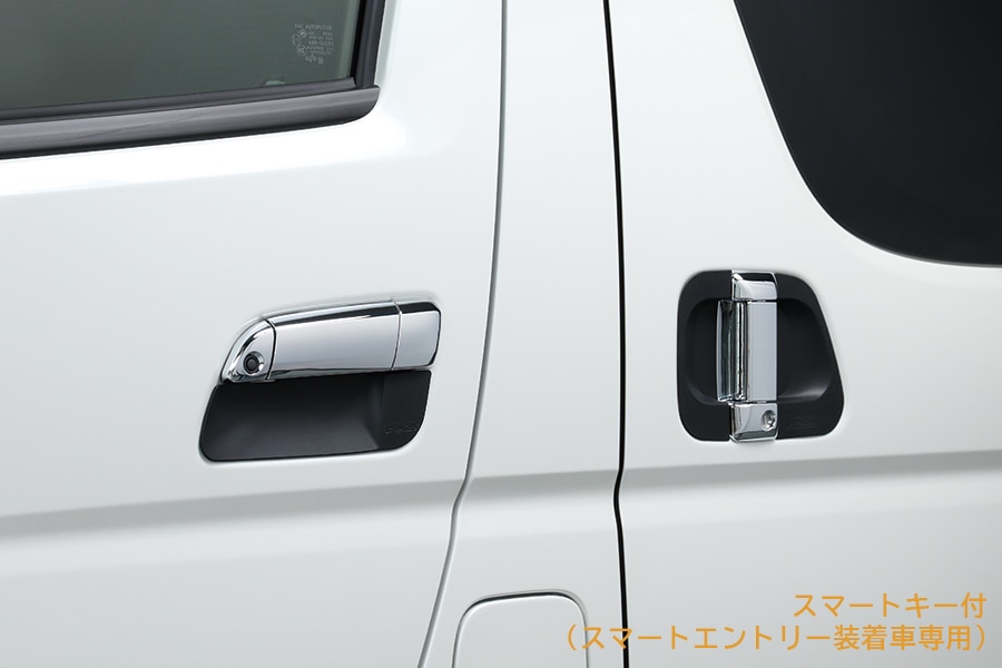 ハイエース200系 専門店 ユーアイビークルのハイエース ドアノブ