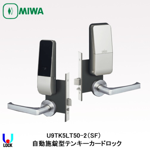 MIWA TK5LT3312-2 美和ロック 自動施錠型テンキーカードロック | 美和