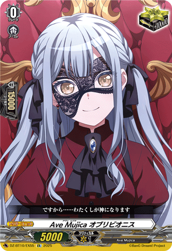 Ave Mujica オブリビオニス「EX」[DZ-BT10/EX55]《-》 | すべての商品