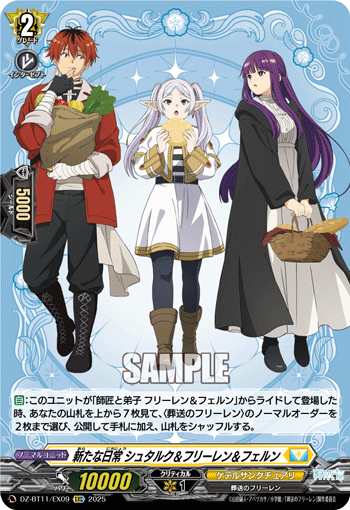 DZ-BT07~DZ-BT12,【DZ-BT11】 「武奏烈華」,EXRRR/EXC/EXS | ヴァン