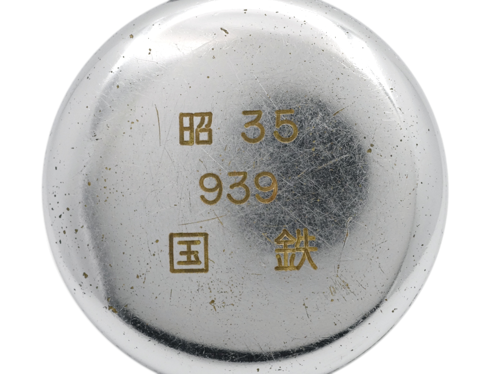 セイコー プレシジョン 懐中時計 青針 鉄道時計 国鉄 セコンド