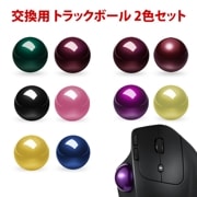 トラックボール 交換用 34mm セット品 マウス Perixx 正規代理店