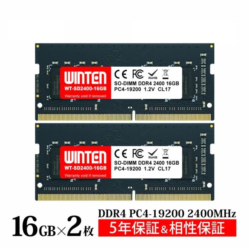 ノートPC用 メモリ DDR4-2400 16GB（8GB×2枚）｜PC4-19200 260Pin CL17