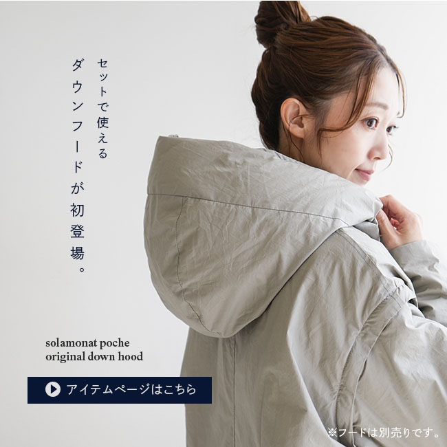 ブルネロクチネリ ポリ フーデット コート サックス 38 ナイロンコート