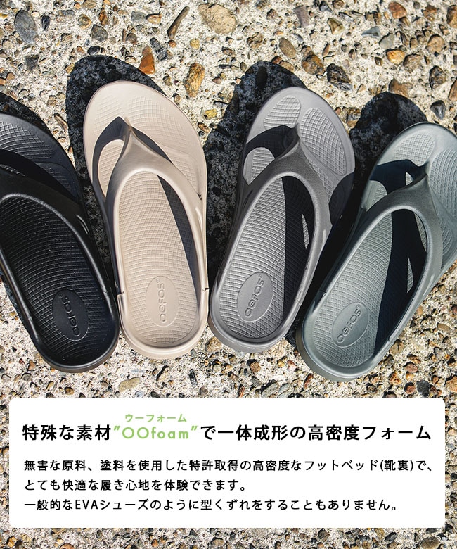 ◇【国内正規販売店】[ooriginal] OOFOS(ウーフォス) O original/ウー