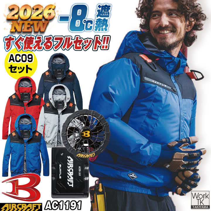 即日出荷] バートル ファンユニット 22V対応 エアークラフト 人気の