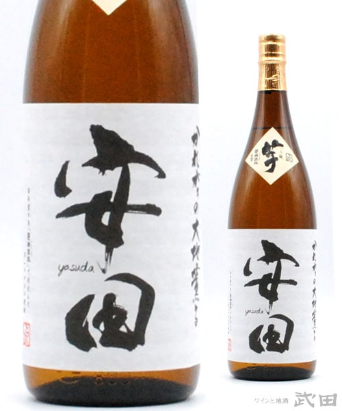 安田 26° 1.8L 【ご購入はお一人様2本まで】 | 国分酒造 | ワインと