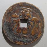 日本銭,絵銭 | ヤマトコレクションギャラリー