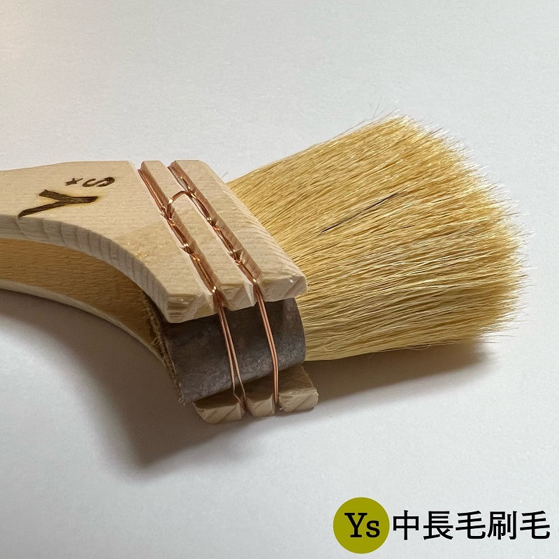 YS 中長毛刷毛 20号（50mm） 1本／10本セット | 塗装用品のY's shop