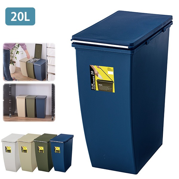 ユアサプライムス.com｜ダストボックス ゴミ箱 20L 連結可能 分別用に