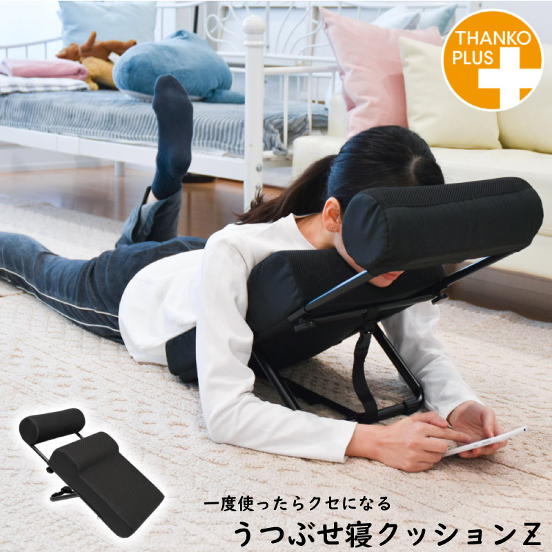 ユアサプライムス.com｜サンコー 一度使ったらクセになる うつぶせ寝