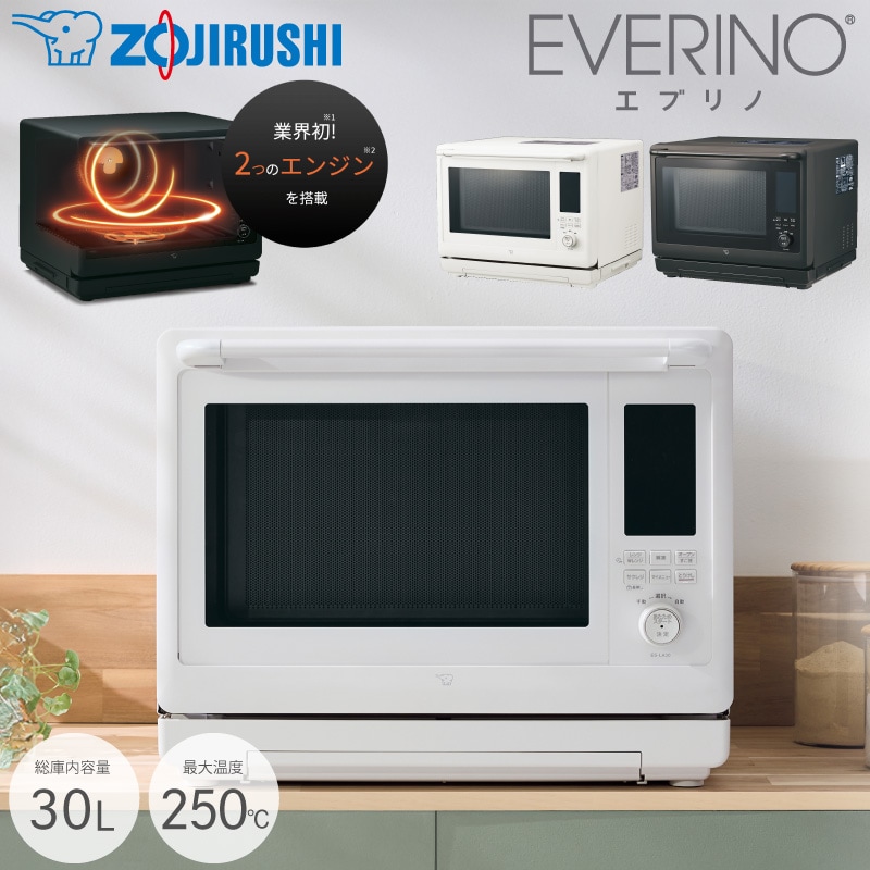 ユアサプライムス.com｜電子レンジ の通販