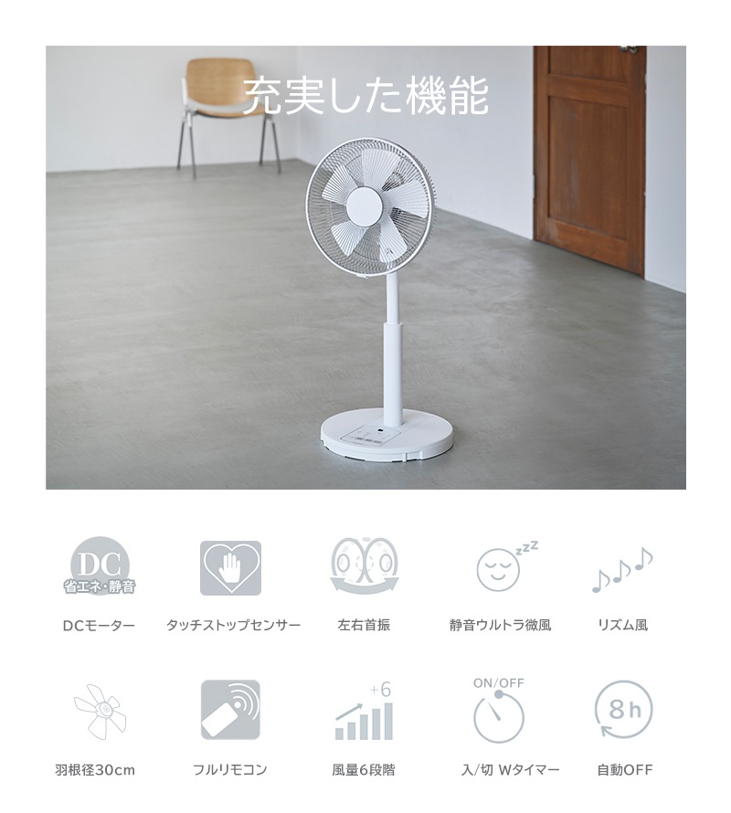 ユアサプライムス.com｜ユアサプライムス リビング扇風機 YT-DS3431GFR