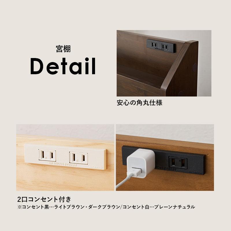 ユアサプライムス.com｜セミダブルベッド フレームのみ 宮棚