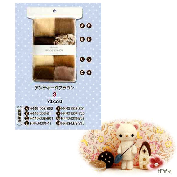 羊毛フェルト 『ハマナカ フェルト羊毛 ウールキャンディ 8色セット