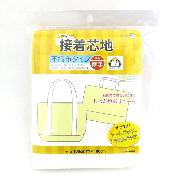 接着芯 『アイロン接着芯地 不織布タイプ 極厚 SUN50-34』 SUNCOCCOH