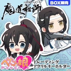 Title,ドラマCD 大河幻想ラジオドラマ「魔道祖師」 | ペンパレ