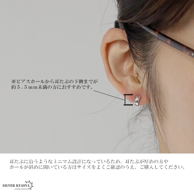 シルバー925 極小フープピアス [es427] | スタイルで探す,シンプル