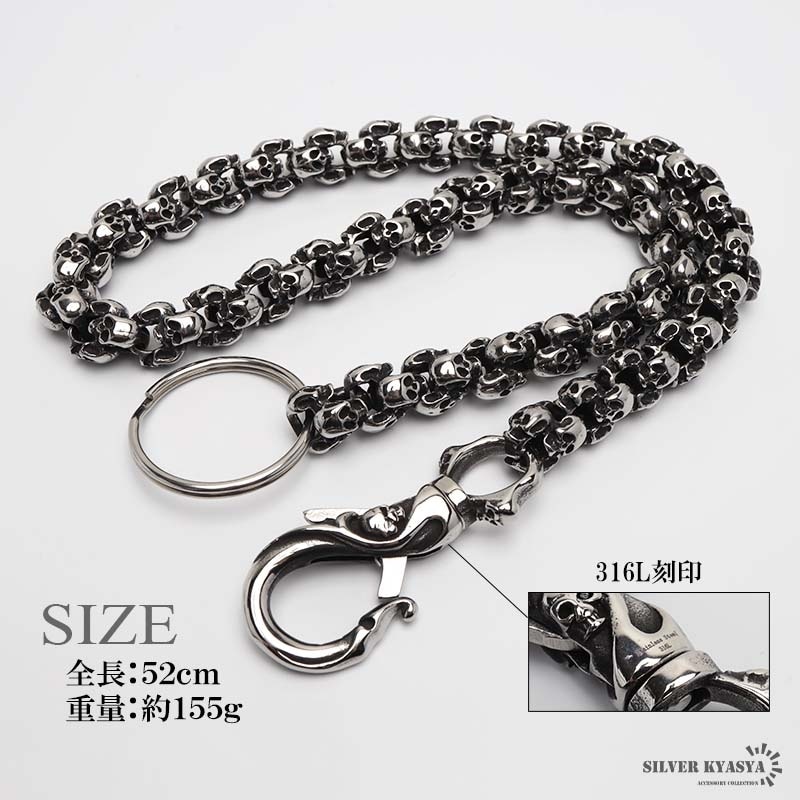 ステンレス スカル ウォレットチェーン [wc055-n897-silver-z011