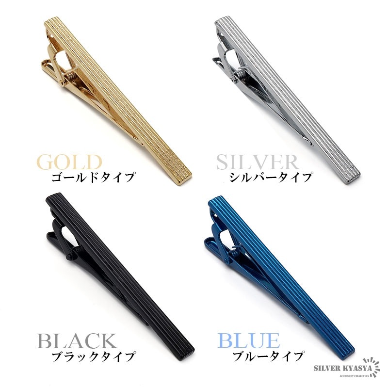 ネクタイピン 7カラー [zp010] | ネクタイピン | SILVER KYASYA