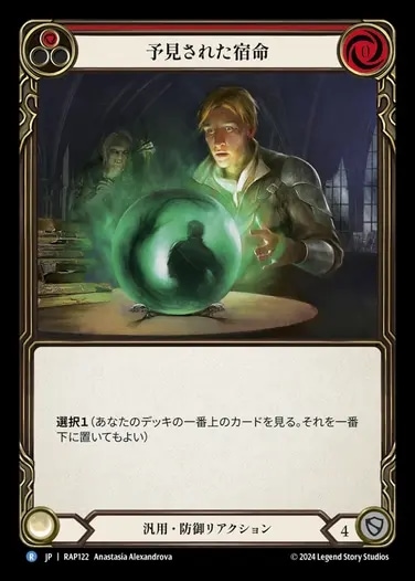 EN】《Cold Foil》[Light Illusionist] Prism, Awakener of Sol